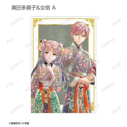 『ふしぎ遊戯』渡瀬悠宇先生 描き下ろし 中華衣装ver. トレーディングポストカード(単位/BOX)